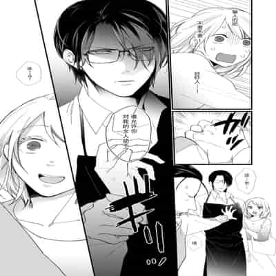 [dodoco] Kyou kara Watashi ga Yakuza no Oyome! Wakadanna to Kousai 0-nichi Kon 今天开始当黑道妻子! 和年轻丈夫原地闪婚。 Vol 1-4 [Chinese] [莉赛特汉化组]