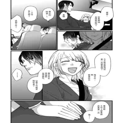 [dodoco] Kyou kara Watashi ga Yakuza no Oyome! Wakadanna to Kousai 0-nichi Kon 今天开始当黑道妻子! 和年轻丈夫原地闪婚。 Vol 1-4 [Chinese] [莉赛特汉化组]