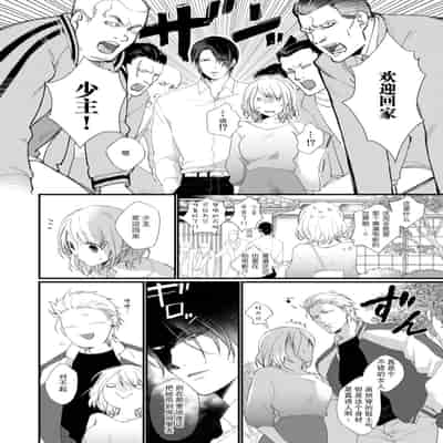 [dodoco] Kyou kara Watashi ga Yakuza no Oyome! Wakadanna to Kousai 0-nichi Kon 今天开始当黑道妻子! 和年轻丈夫原地闪婚。 Vol 1-4 [Chinese] [莉赛特汉化组]