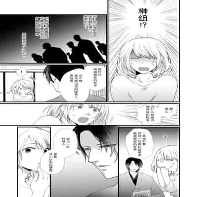 [dodoco] Kyou kara Watashi ga Yakuza no Oyome! Wakadanna to Kousai 0-nichi Kon 今天开始当黑道妻子! 和年轻丈夫原地闪婚。 Vol 1-4 [Chinese] [莉赛特汉化组]