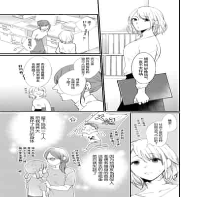 [dodoco] Kyou kara Watashi ga Yakuza no Oyome! Wakadanna to Kousai 0-nichi Kon 今天开始当黑道妻子! 和年轻丈夫原地闪婚。 Vol 1-4 [Chinese] [莉赛特汉化组]