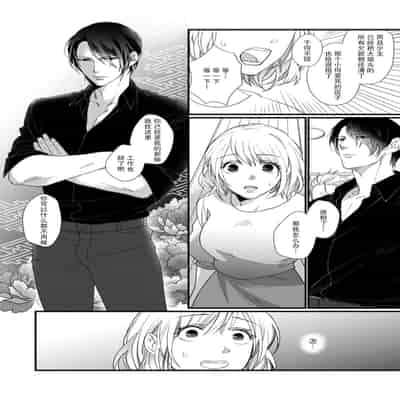 [dodoco] Kyou kara Watashi ga Yakuza no Oyome! Wakadanna to Kousai 0-nichi Kon 今天开始当黑道妻子! 和年轻丈夫原地闪婚。 Vol 1-4 [Chinese] [莉赛特汉化组]