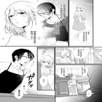 [dodoco] Kyou kara Watashi ga Yakuza no Oyome! Wakadanna to Kousai 0-nichi Kon 今天开始当黑道妻子! 和年轻丈夫原地闪婚。 Vol 1-4 [Chinese] [莉赛特汉化组]