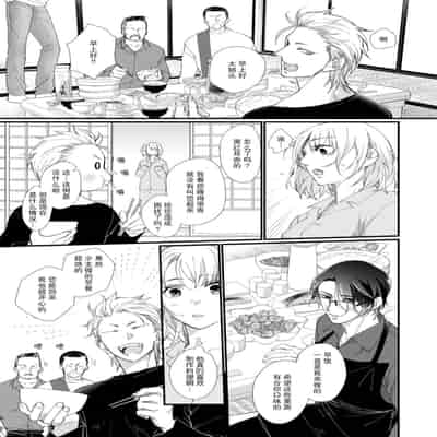 [dodoco] Kyou kara Watashi ga Yakuza no Oyome! Wakadanna to Kousai 0-nichi Kon 今天开始当黑道妻子! 和年轻丈夫原地闪婚。 Vol 1-4 [Chinese] [莉赛特汉化组]