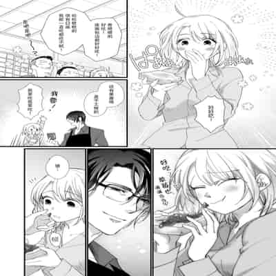 [dodoco] Kyou kara Watashi ga Yakuza no Oyome! Wakadanna to Kousai 0-nichi Kon 今天开始当黑道妻子! 和年轻丈夫原地闪婚。 Vol 1-4 [Chinese] [莉赛特汉化组]
