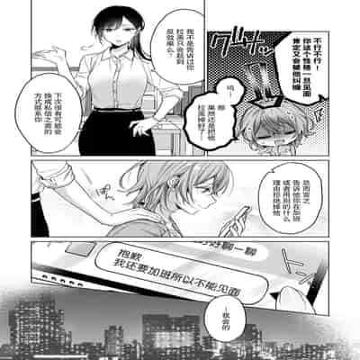 [Akai shichimi Shichihara Misa ache] ohanayasan wa moto yakuza ~ heiten-go no ten'nai de amaku torokeru ~ 前黑帮大哥之花店店长爱上我 ～打烊后在店里甜蜜涩涩～ 1-3 [Chinese] [莉赛特汉化组]