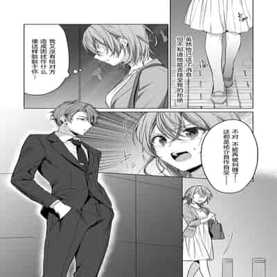 [Akai shichimi Shichihara Misa ache] ohanayasan wa moto yakuza ~ heiten-go no ten'nai de amaku torokeru ~ 前黑帮大哥之花店店长爱上我 ～打烊后在店里甜蜜涩涩～ 1-3 [Chinese] [莉赛特汉化组]