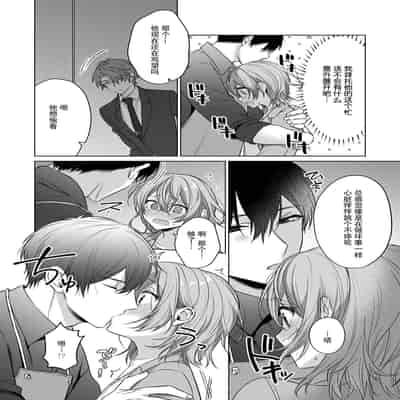 [Akai shichimi Shichihara Misa ache] ohanayasan wa moto yakuza ~ heiten-go no ten'nai de amaku torokeru ~ 前黑帮大哥之花店店长爱上我 ～打烊后在店里甜蜜涩涩～ 1-3 [Chinese] [莉赛特汉化组]