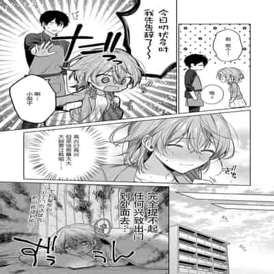 [Akai shichimi Shichihara Misa ache] ohanayasan wa moto yakuza ~ heiten-go no ten'nai de amaku torokeru ~ 前黑帮大哥之花店店长爱上我 ～打烊后在店里甜蜜涩涩～ 1-3 [Chinese] [莉赛特汉化组]