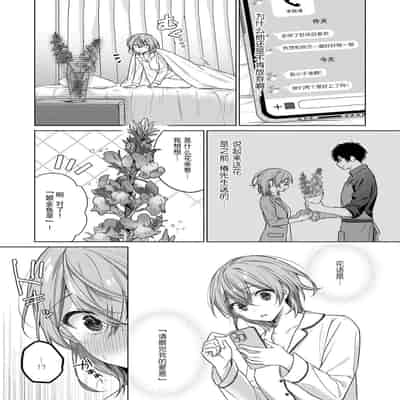 [Akai shichimi Shichihara Misa ache] ohanayasan wa moto yakuza ~ heiten-go no ten'nai de amaku torokeru ~ 前黑帮大哥之花店店长爱上我 ～打烊后在店里甜蜜涩涩～ 1-3 [Chinese] [莉赛特汉化组]