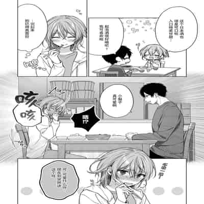 [Akai shichimi Shichihara Misa ache] ohanayasan wa moto yakuza ~ heiten-go no ten'nai de amaku torokeru ~ 前黑帮大哥之花店店长爱上我 ～打烊后在店里甜蜜涩涩～ 1-3 [Chinese] [莉赛特汉化组]