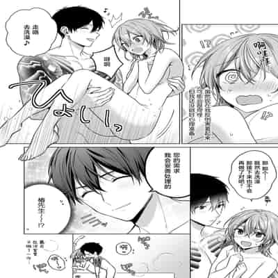 [Akai shichimi Shichihara Misa ache] ohanayasan wa moto yakuza ~ heiten-go no ten'nai de amaku torokeru ~ 前黑帮大哥之花店店长爱上我 ～打烊后在店里甜蜜涩涩～ 1-3 [Chinese] [莉赛特汉化组]