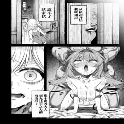 [Kamaboko] Isekai Wakarase Ojisan Yuusha Ryoujoku Hen [Chinese] [白杨汉化组] [Digital]