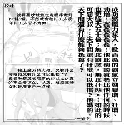 [Kamaboko] Isekai Wakarase Ojisan Yuusha Ryoujoku Hen [Chinese] [白杨汉化组] [Digital]
