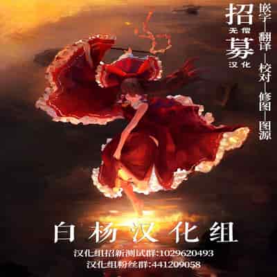 [Kamaboko] Isekai Wakarase Ojisan Yuusha Ryoujoku Hen [Chinese] [白杨汉化组] [Digital]
