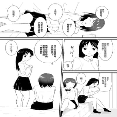 [Flare (Freya)] Tomodachi no Pet to 朋友家的寵物 [Chinese]