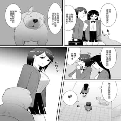 [Flare (Freya)] Tomodachi no Pet to 朋友家的寵物 [Chinese]