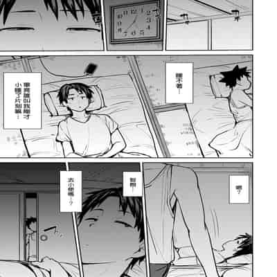 [Nanao Yukiji] Soubo Koukan Nikki Ch 1-7 [Chinese] [漢化組漢化組×我尻故我在] [Digital]