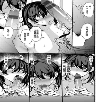 [Nanao Yukiji] Soubo Koukan Nikki Ch 1-7 [Chinese] [漢化組漢化組×我尻故我在] [Digital]
