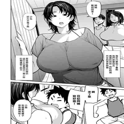 [Nanao Yukiji] Soubo Koukan Nikki Ch 1-7 [Chinese] [漢化組漢化組×我尻故我在] [Digital]