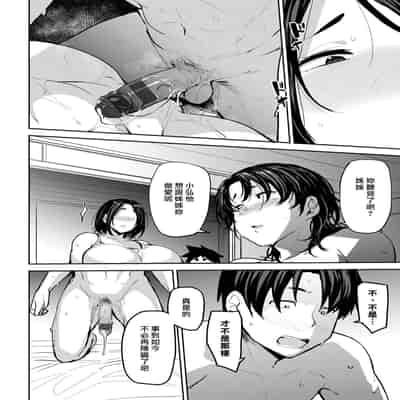 [Nanao Yukiji] Soubo Koukan Nikki Ch 1-7 [Chinese] [漢化組漢化組×我尻故我在] [Digital]