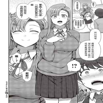 [Aiue Oka] FamiCon - Family Control Ch 1-4 [Chinese] [洨五組]