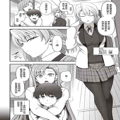 [Aiue Oka] FamiCon - Family Control Ch 1-4 [Chinese] [洨五組]