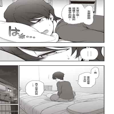[Aiue Oka] FamiCon - Family Control Ch 1-4 [Chinese] [洨五組]