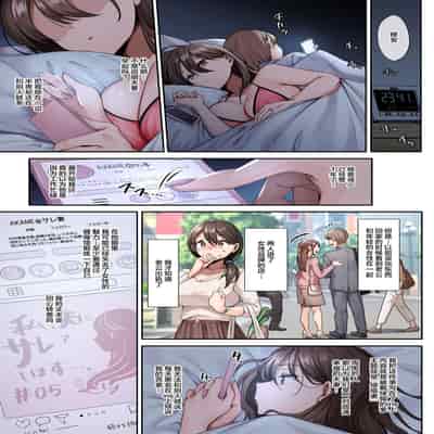 [diletta (Inari)] Sare Tsuma to, Shuu 3 de [Chinese]
