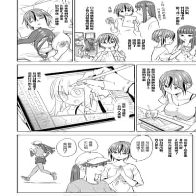 [Nedaore (Ayane)] Itsuka Hadaka de Dakiatte 當我們全裸相擁之時 [Chinese] [沒有漢化] [Digital]