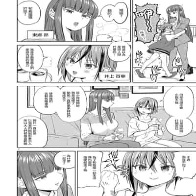[Nedaore (Ayane)] Itsuka Hadaka de Dakiatte 當我們全裸相擁之時 [Chinese] [沒有漢化] [Digital]