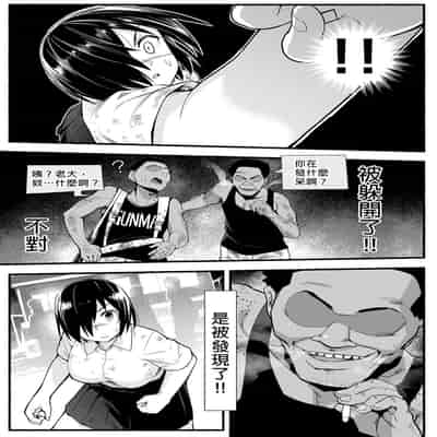 [OTOREKO (Toilet Komoru)] Mujintou JK! Choroi yo Yoshimura-san! Volume 5｜無人島JK！太好上啦吉村同學！5 [Chinese] [Digital] [Uncensored]
