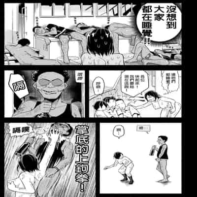 [OTOREKO (Toilet Komoru)] Mujintou JK! Choroi yo Yoshimura-san! Volume 5｜無人島JK！太好上啦吉村同學！5 [Chinese] [Digital] [Uncensored]