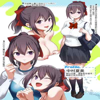 [Nylon 100% (Nylon)] Ore no Jiman no Kanojo desu 我所自豪的女友 [Chinese] [堅決旗幟鮮明地徹底擁護純愛黨漢化組] [Digital]