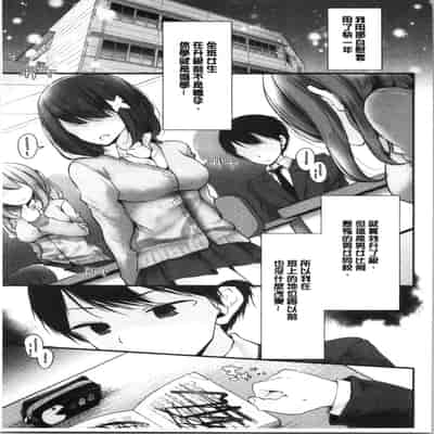 [Oouso] Onaho Kyoushitsu ~Joshi Zenin Ninshin Keikaku~ [Chinese]