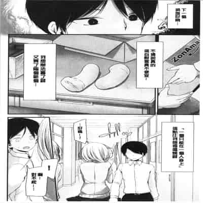 [Oouso] Onaho Kyoushitsu ~Joshi Zenin Ninshin Keikaku~ [Chinese]