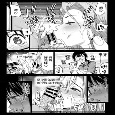 [カマキリファーム] 彼氏持ち学生バイト弓野ちゃんは 今日も店長に狙われる [Chinese] [Looike汉化组]