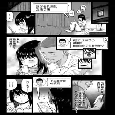 [カマキリファーム] 彼氏持ち学生バイト弓野ちゃんは 今日も店長に狙われる [Chinese] [Looike汉化组]