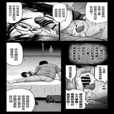 [カマキリファーム] 彼氏持ち学生バイト弓野ちゃんは 今日も店長に狙われる [Chinese] [Looike汉化组]