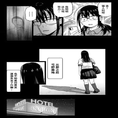 [カマキリファーム] 彼氏持ち学生バイト弓野ちゃんは 今日も店長に狙われる [Chinese] [Looike汉化组]