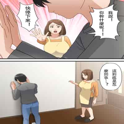 [Yuriko Club] Uchi no Musuko ga Uma sugite [Chinese]