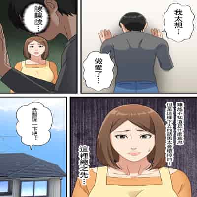 [Yuriko Club] Uchi no Musuko ga Uma sugite [Chinese]