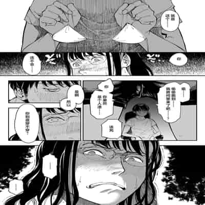 [Misaki (Ruriiro Sugar)] Aneki no Ero Aka Mitsuketara 找到了姐姐的福利小号 [Chinese]