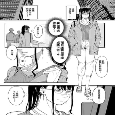 [Misaki (Ruriiro Sugar)] Aneki no Ero Aka Mitsuketara 找到了姐姐的福利小号 [Chinese]