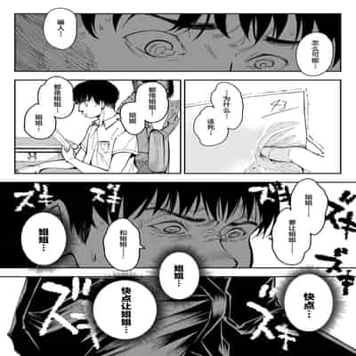 [Misaki (Ruriiro Sugar)] Aneki no Ero Aka Mitsuketara 找到了姐姐的福利小号 [Chinese]