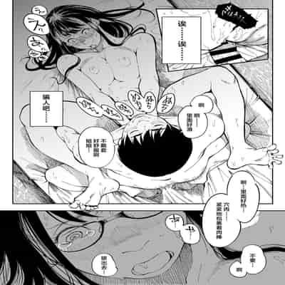 [Misaki (Ruriiro Sugar)] Aneki no Ero Aka Mitsuketara 找到了姐姐的福利小号 [Chinese]