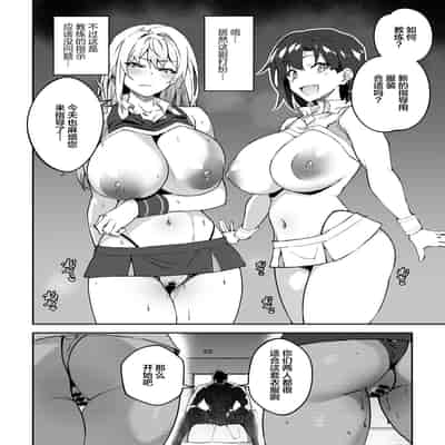 [Syunichi Kansuu (Syunichi)] Gachihame SEX Shidou [Chinese] [Digital]