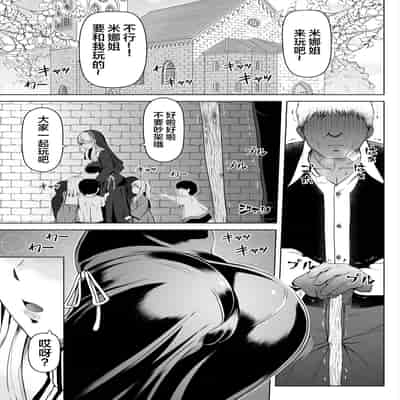[Nemuneko] Deka Shiri Shisuta~ Junan no Hakutou~ [Chinese] [Digital]