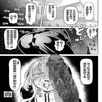 [Nemuneko] Deka Shiri Shisuta~ Junan no Hakutou~ [Chinese] [Digital]