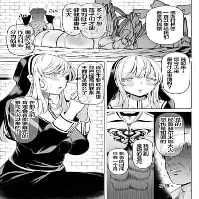 [Nemuneko] Deka Shiri Shisuta~ Junan no Hakutou~ [Chinese] [Digital]